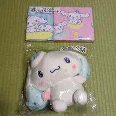 未開封　サンリオ　当りくじ　シナモンロール　ぬいぐるみ　タオル　セット　送料込