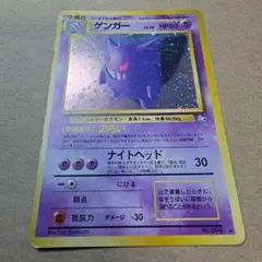 旧裏 ゲンガー ★ 第3弾拡張パック 化石の秘密