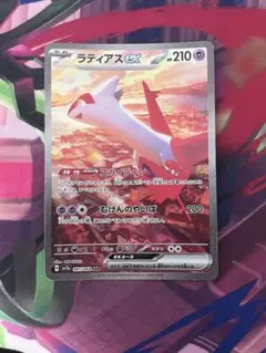 き*り様 【美品】ラティアスex SAR 087/064 楽園ドラゴーナ収録 - メルカリ