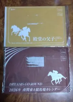 2026　JRA・南関東競馬カレンダー　2冊セット