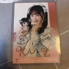 イコラブ 生写真 直筆 モーリーファンタジー③音嶋莉沙 チュウ