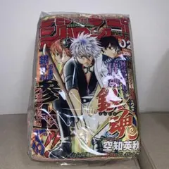 週刊少年ジャンプ 銀魂 クッション 50周年記念 一番くじ - メルカリ