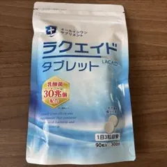 39.オールインワン サプリメント ラクエイド タブレット 未開封品 
