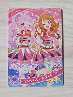 美品♪ひみつのアイプリ リング4弾 ピンクパレードコーデ