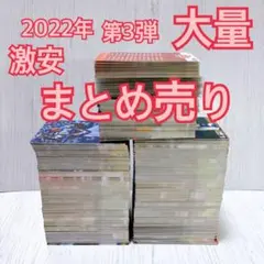 716枚セット◆プロ野球チップスカード2022年 第3弾