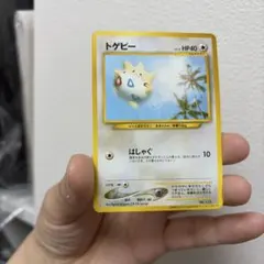 トゲピー　旧裏　ANAスペシャル2000バージョン　プロモ