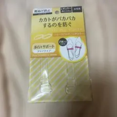 【新品未開封】靴脱げ防止 シューズバンド 女性用のサムネイル