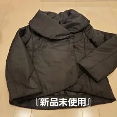 『新品』タグ付き　イェッカヴェッカ　ボリュームネック中綿ショートコート　ブラック