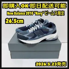 2026年最新】kith new balance 26、5の人気アイテム - メルカリ