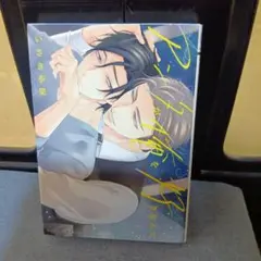 アンタが俺を好きなんて