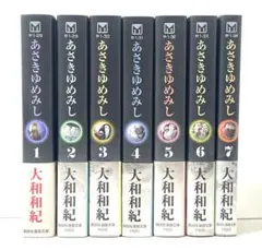 あさきゆめみし 文庫版 全巻セット 1〜7巻 大和和紀
