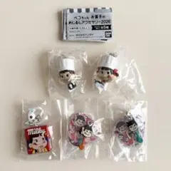 ペコちゃん お菓子のめじるしアクセサリー2026 全5種 コンプリートセット