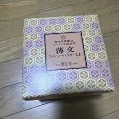 資生堂花椿会 スペシャル記念品 薄文 ファンシーパウダー入れのサムネイル