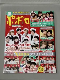 ポポロ 2019.1