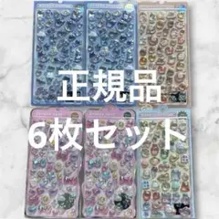 【国内正規品】ボンボンドロップシール　6点セット まとめ売り