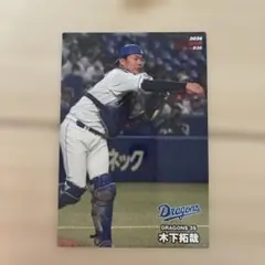 カルビー プロ野球チップス2003 立浪和義 - メルカリ