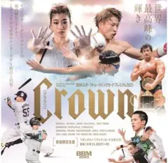BBM2022 オールスポーツカードCROWN　新品未開封セット BBM2022 オールスポーツカードCROWN新品未開封セット