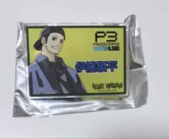 順平 ペルソナ3 ヴィレヴァン POPバッジ persona3 P3