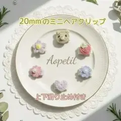 ミニヘアクリップ 6個セット 匿名配送 キッズ ベビー