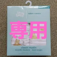 ディズニー ブランケット