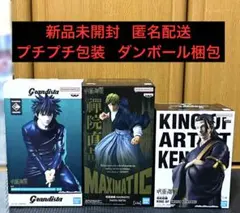 【未開封】 呪術廻戦 フィギュア 3点セット まとめ売り 禅院直哉 伏黒 羂索