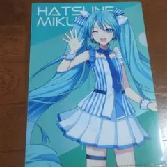 プロセカ クリアファイル 初音ミク