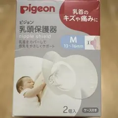 Pigeon 乳頭保護器 Mサイズ 1個　ケースなし