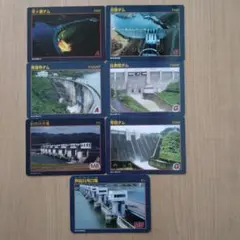ダム カード7枚セット