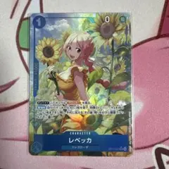ONE PIECE カードゲーム レベッカ SR パラレル　神の島の冒険