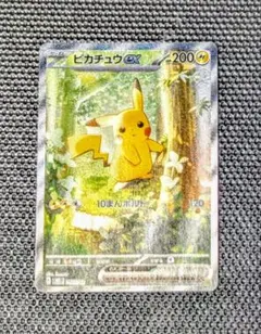 ピカチュウex MEGA スタートデッキ100 バトルコレクション 764/7