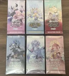 ホロカ 第1〜7弾コンプリート BOX 新品未開封 BOXケース6個付き