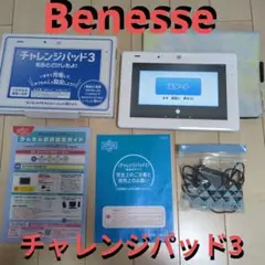 2026年最新】チャレンジパッド3の人気アイテム - メルカリ