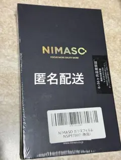 NIMASO iPhone ガラスフィルム