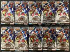 遊戯王RUSH DUELマキシマム超絶進化パック10個セット