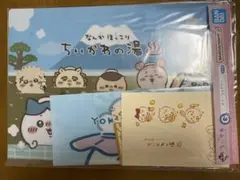 なんかほっこりちいかわの湯 一番くじ F賞 2個セット