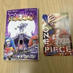 初版 帯付 ONE PIECE ワンピース 103巻 尾田栄一郎　ギア5 初刷り