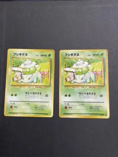 【旧裏】ポケモンカード　フリギダネ(マーク有り・無し)セット