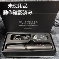 美品 ほぼ新品 コードレス ミニヘアアイロン Lupilina ルピリーナ 柊