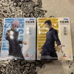 呪術廻戦 五条悟、夏油傑 ラウンドワン限定フィギュア