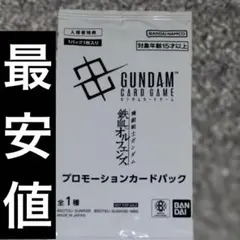 ガンダムカードゲーム オルフェンズ