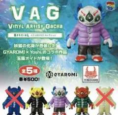 VAG オイドキラー/ヴォイドン 全10種セット【新品/ビニール未開封‼️】 2025年最新】ギャロミオイド vagの人気アイテム - メルカリ