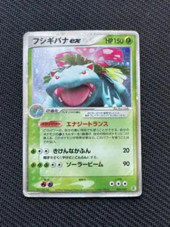 【希少当時物】フシギバナex ポケモンカード 004/052 希少当時物】フシギバナex ポケモンカード 004/052 - メルカリ