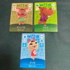 あつもり　amiiboカード