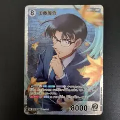 名探偵コナンカードゲーム 工藤新一 PR - メルカリ