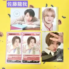 佐藤龍我 厚紙カード類 5枚★ACEes エーシーズ