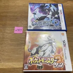 a757 3DS ポケットモンスター ウルトラムーン サン