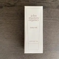 【新品未開封】ジョンマスター オーガニック ボディミルク 7ml