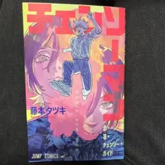 チェンソーマン　映画特典