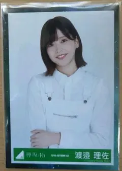 欅坂46　櫻坂46　渡邉理佐　生写真