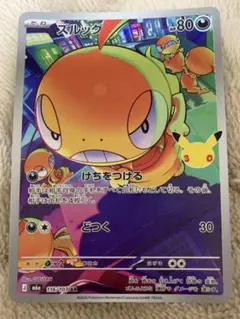 ポケモンカード ズルッグ M6a 116/103 AR